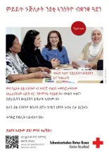 2605_Flyer_Femmes-Tische_Tigrinya_A5_web.pdf